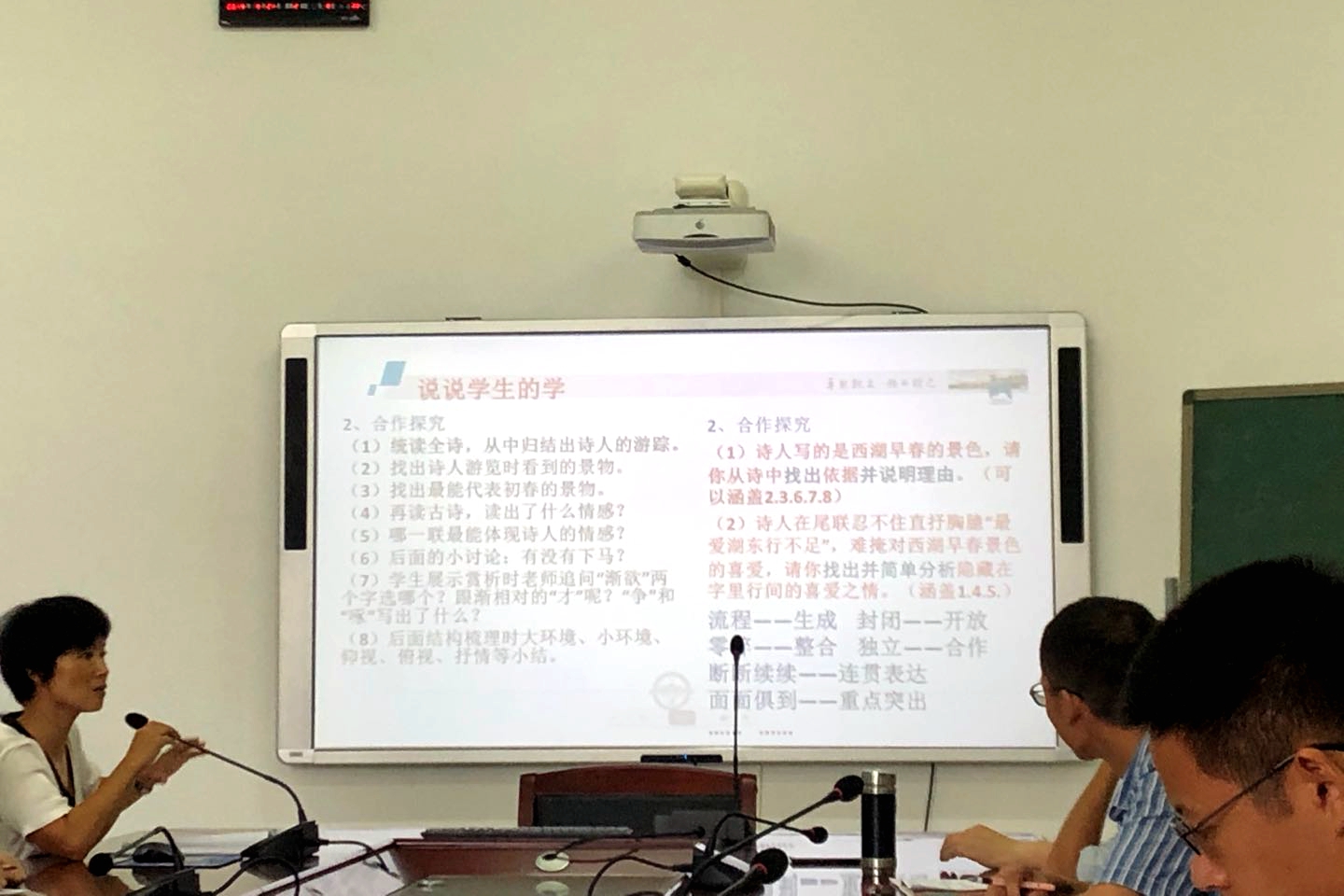 精彩点评徐晓老师.jpg